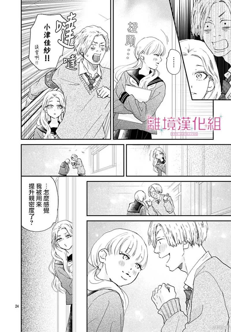 第41话 第24页