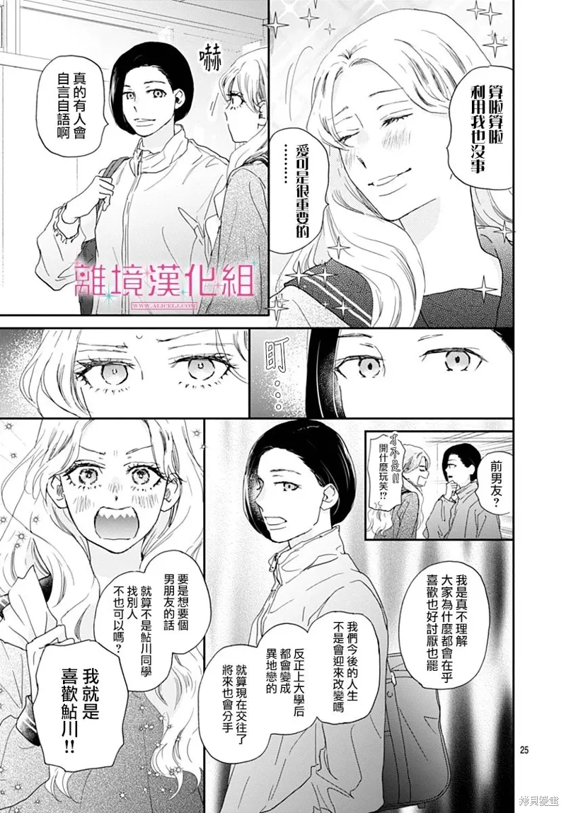 第41话 第25页