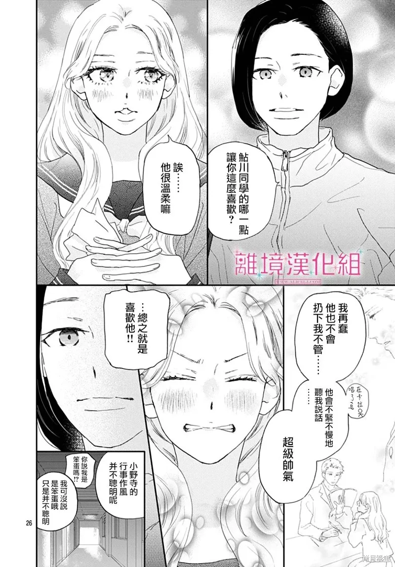 第41话 第26页