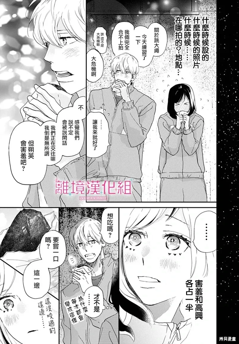 第41话 第29页
