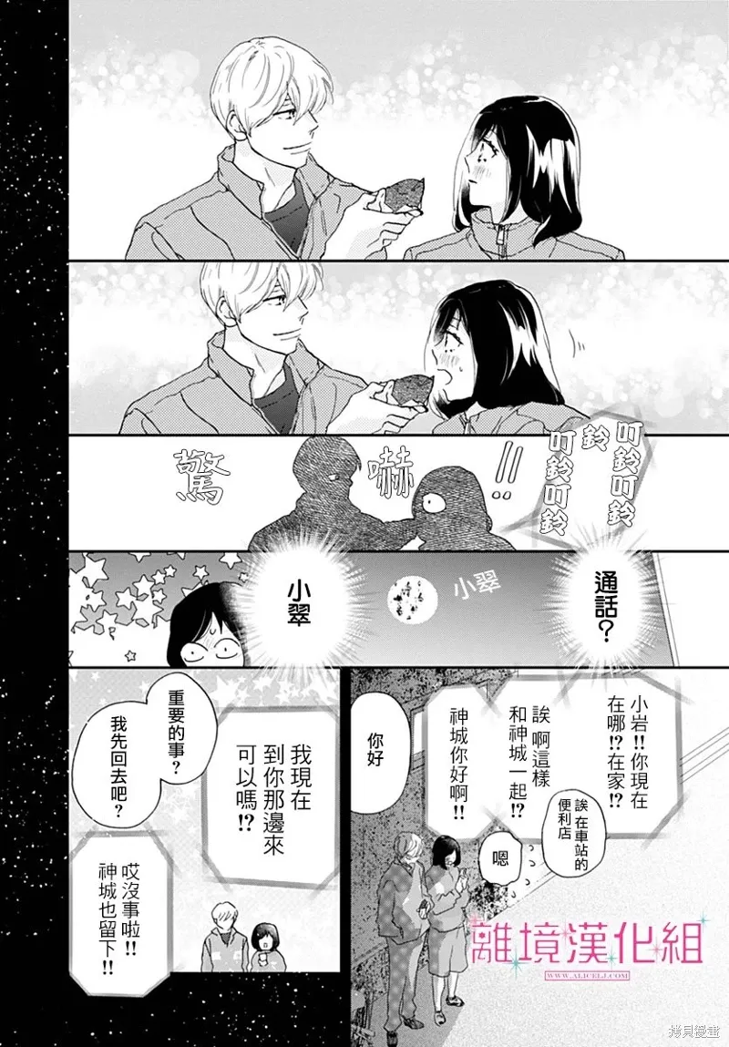 第41话 第30页