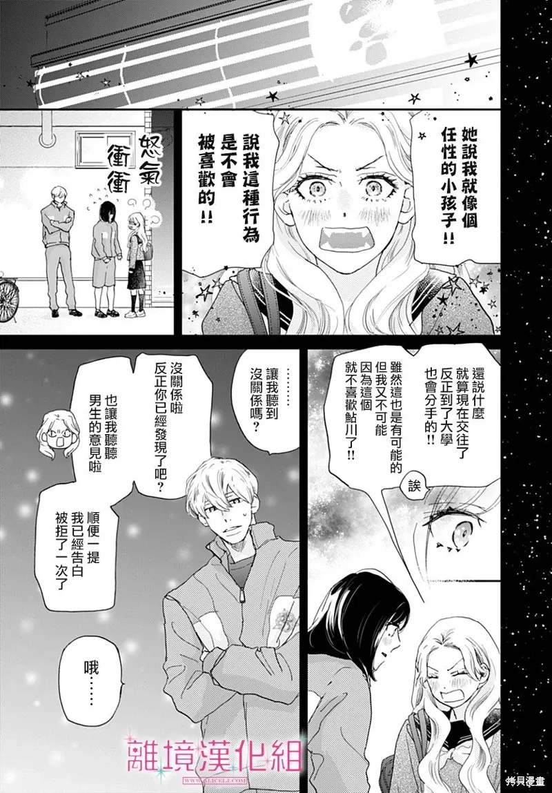 第41话 第31页