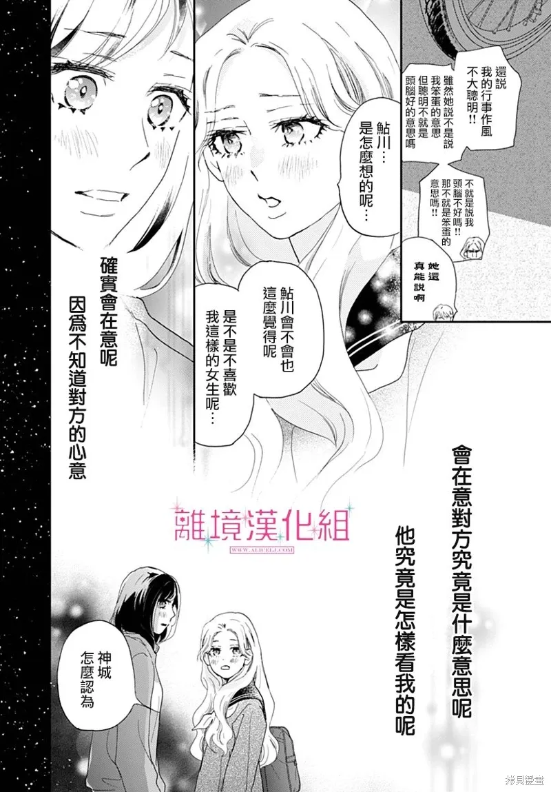 第41话 第32页