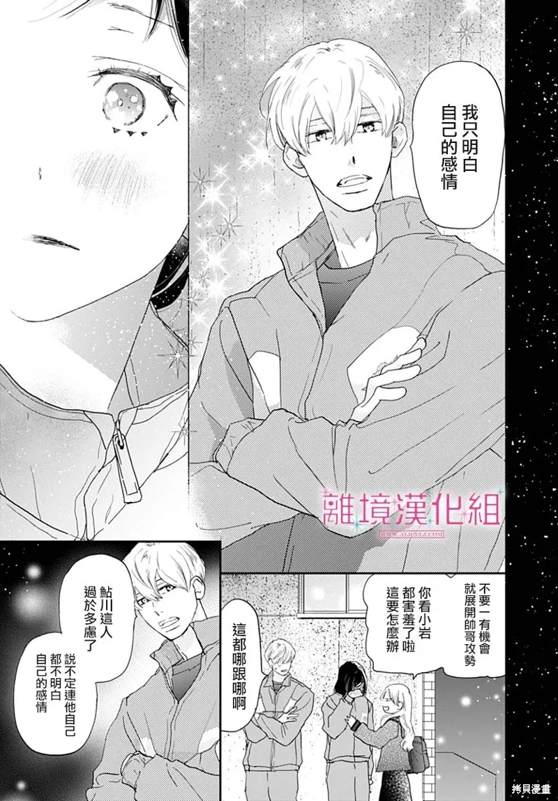 第41话 第33页