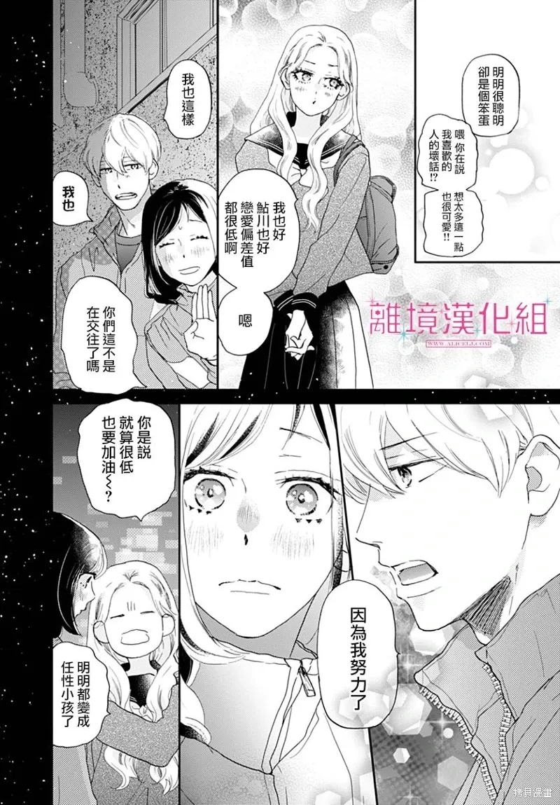 第41话 第34页