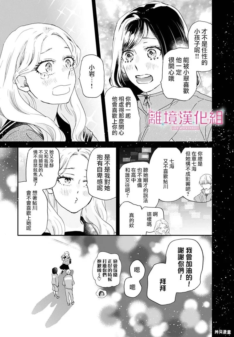 第41话 第35页