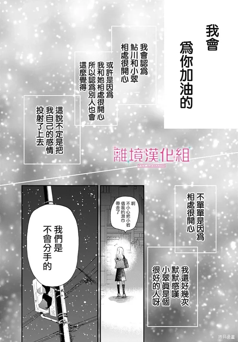 第41话 第36页