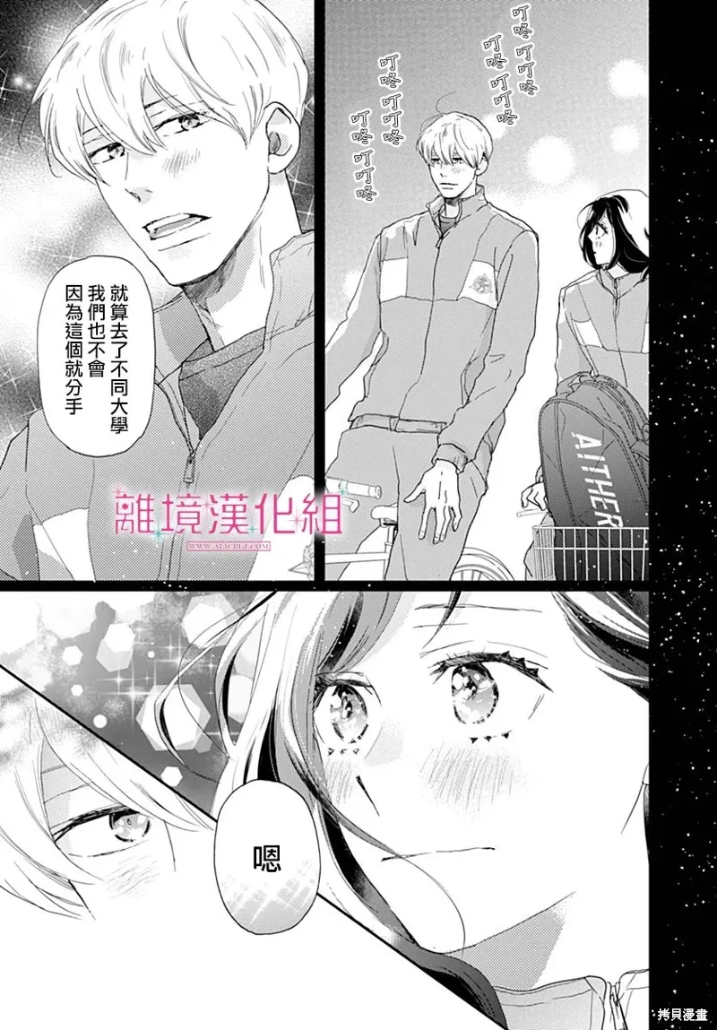 第41话 第37页