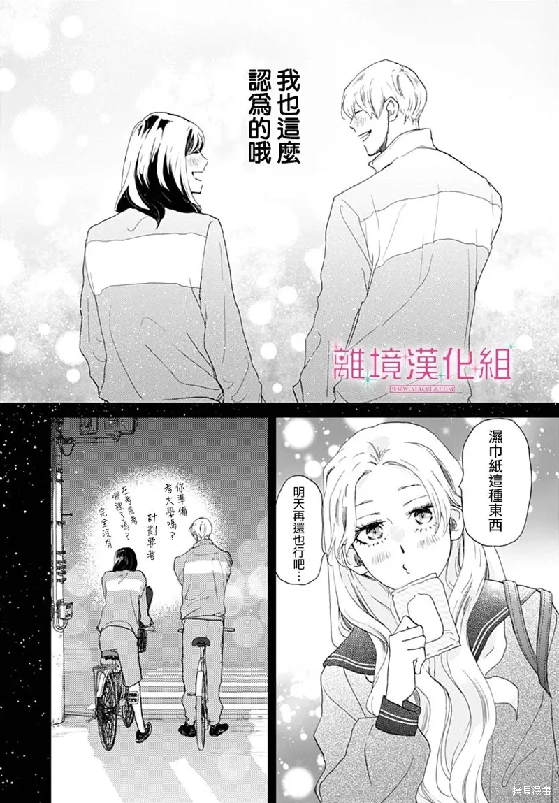 第41话 第38页