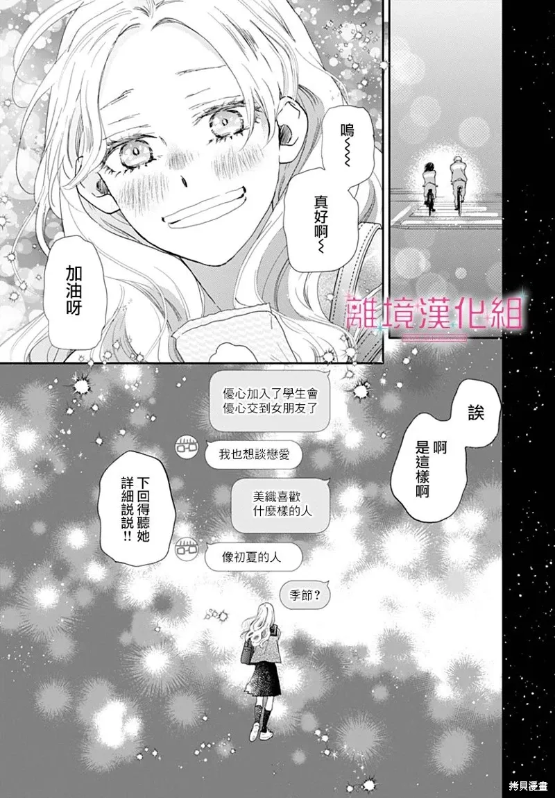 第41话 第39页
