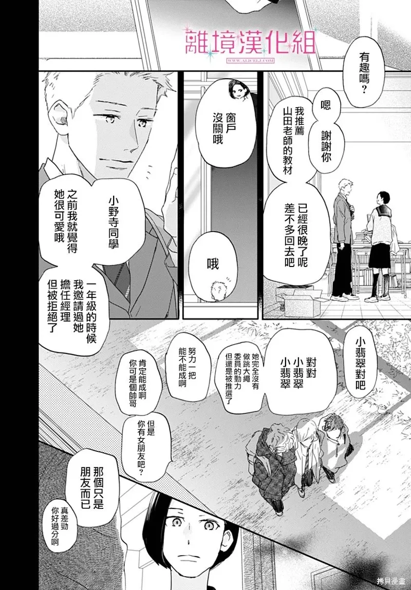 第41话 第40页