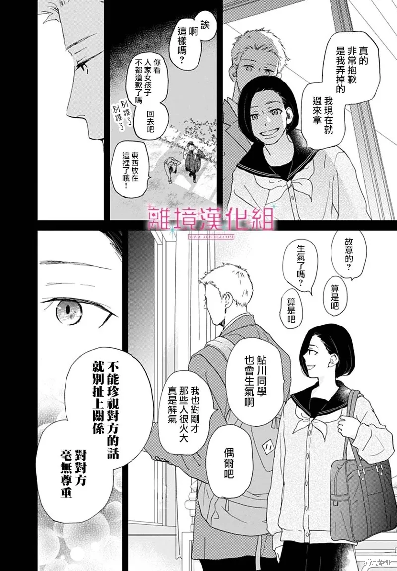 第41话 第42页