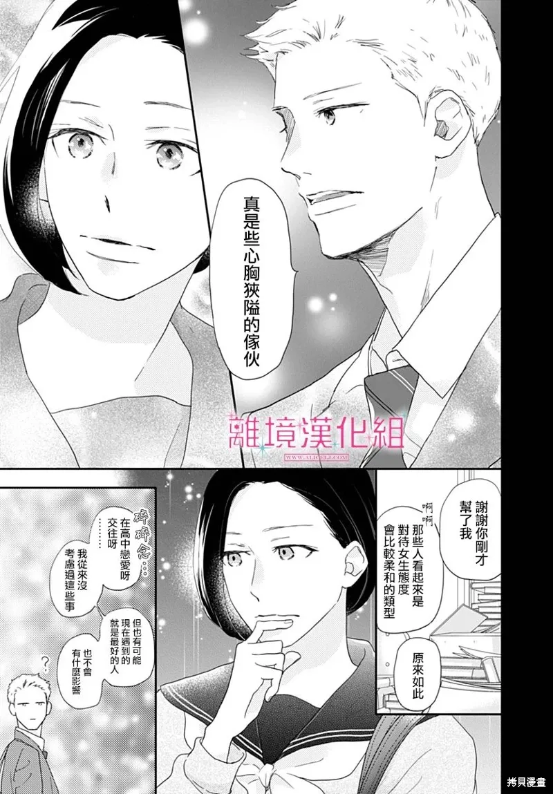 第41话 第43页
