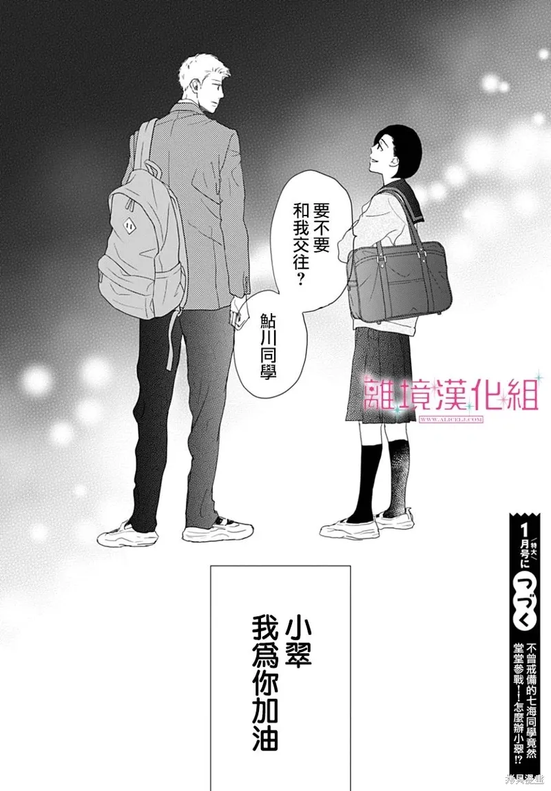 第41话 第44页