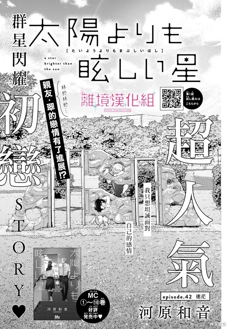 第42话 第1页