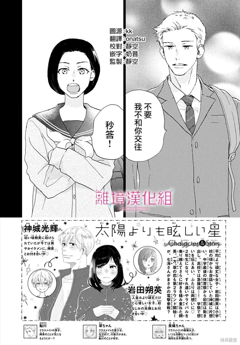 第42话 第2页