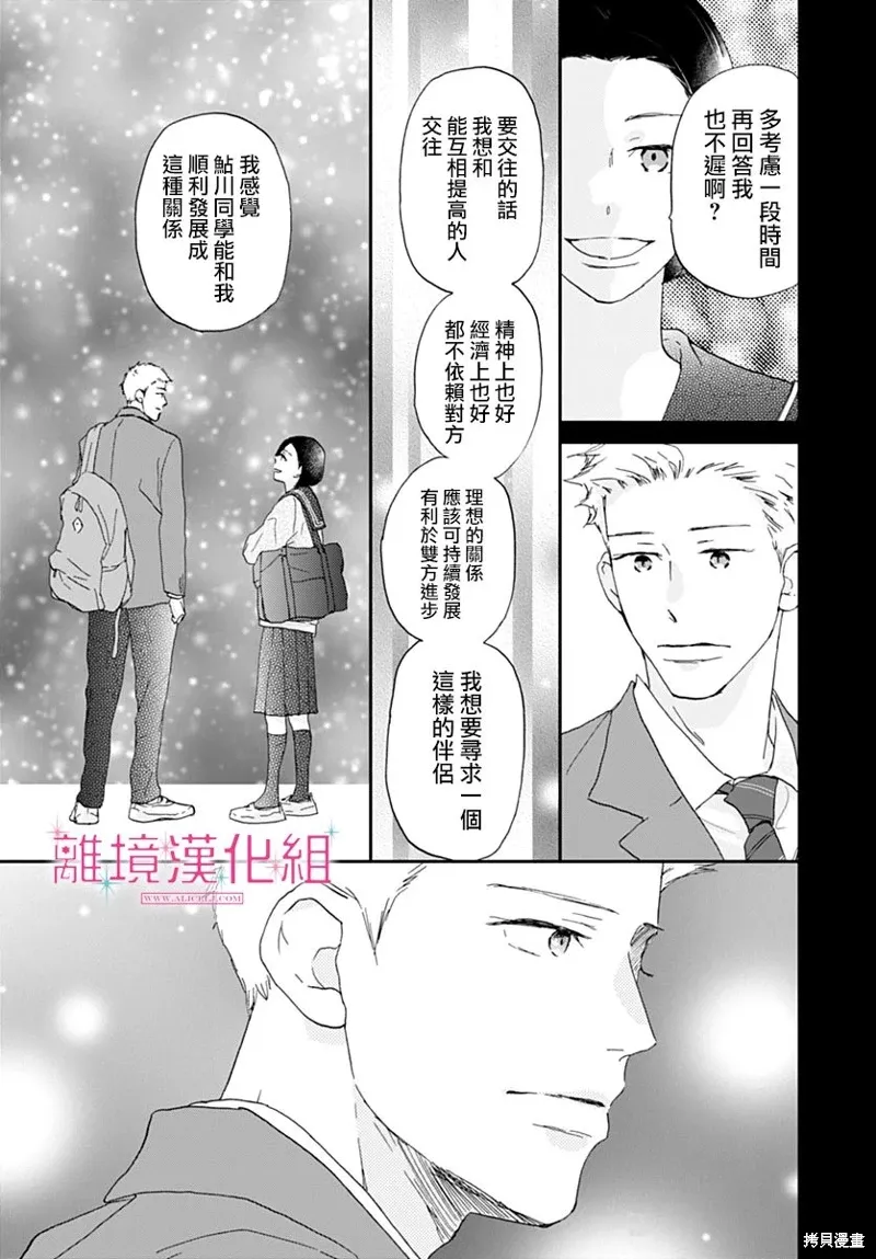 第42话 第3页