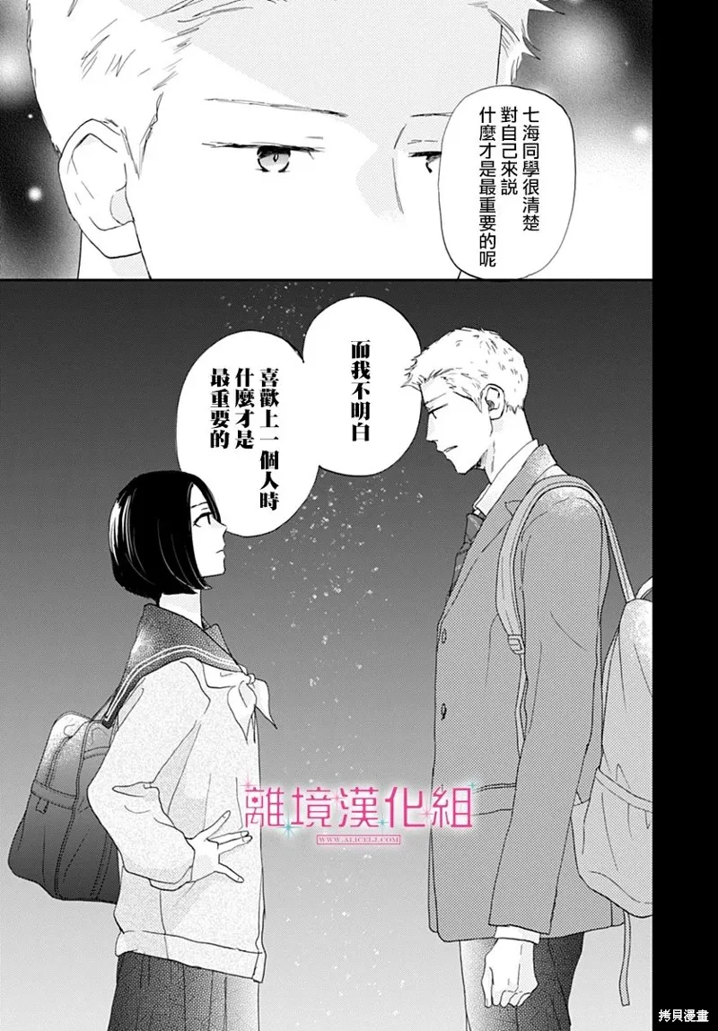 第42话 第5页