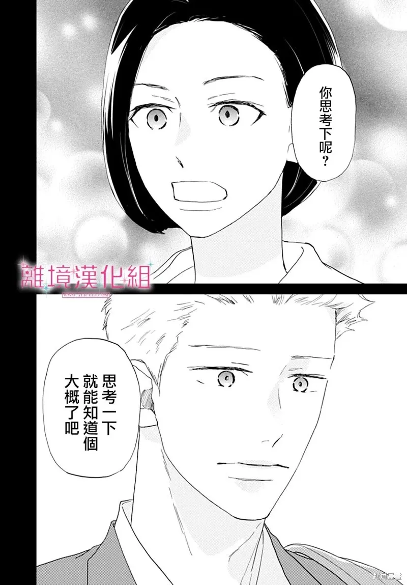 第42话 第6页