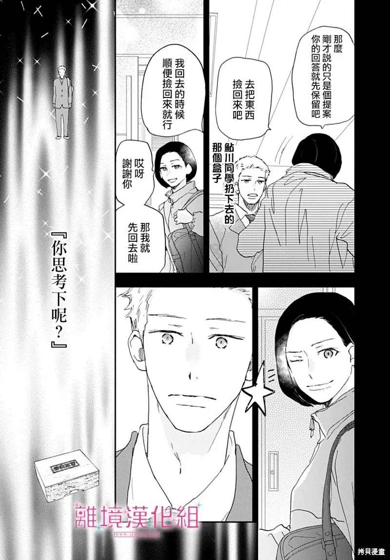 第42话 第7页