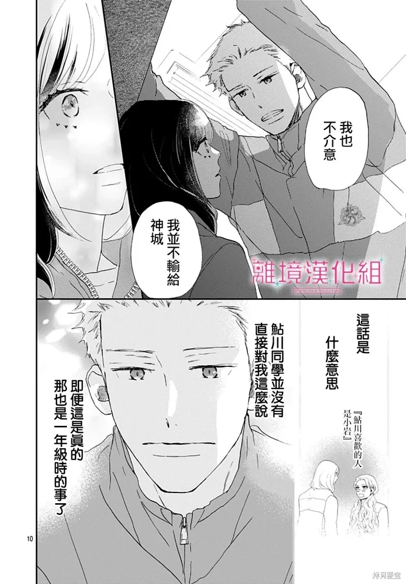 第42话 第10页