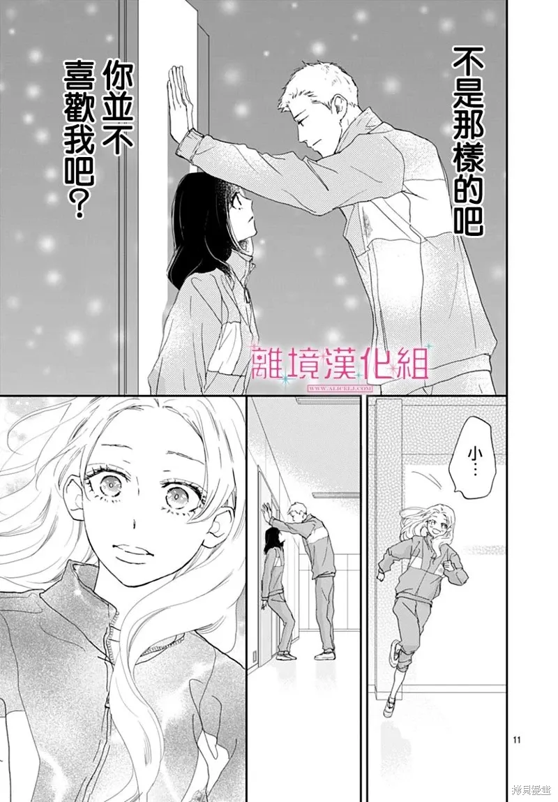 第42话 第11页