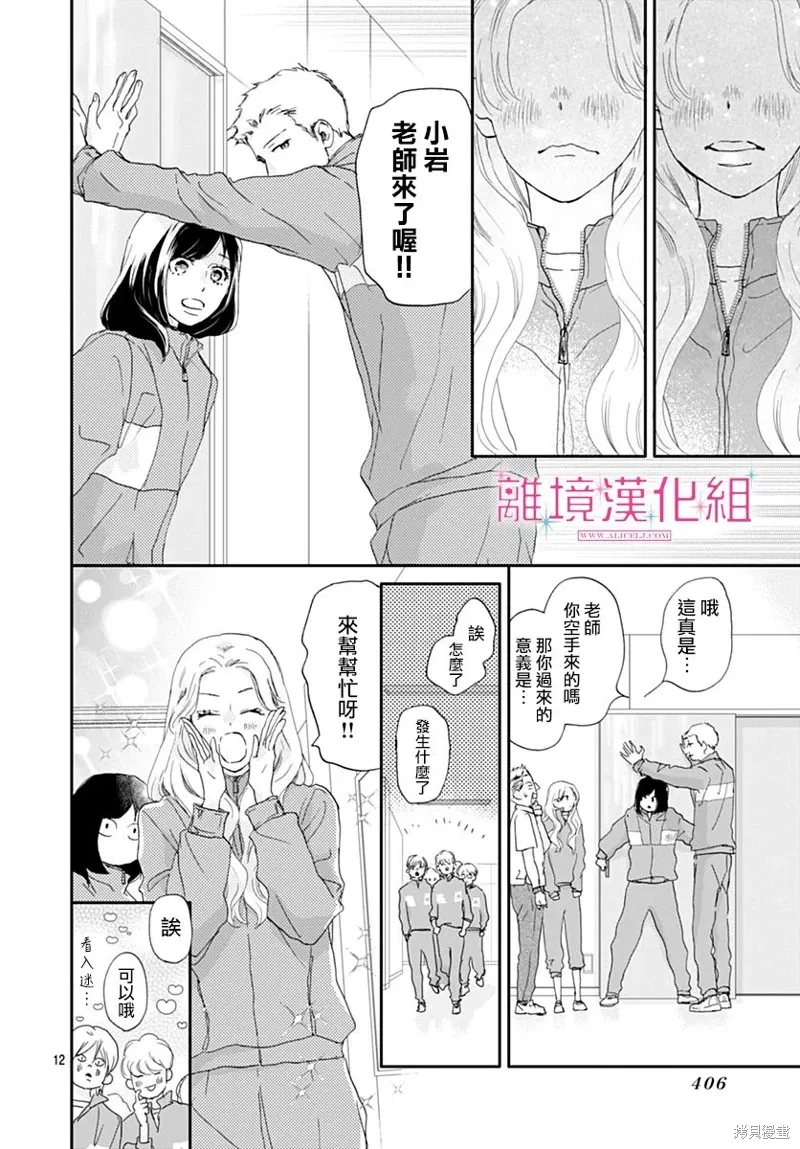 第42话 第12页