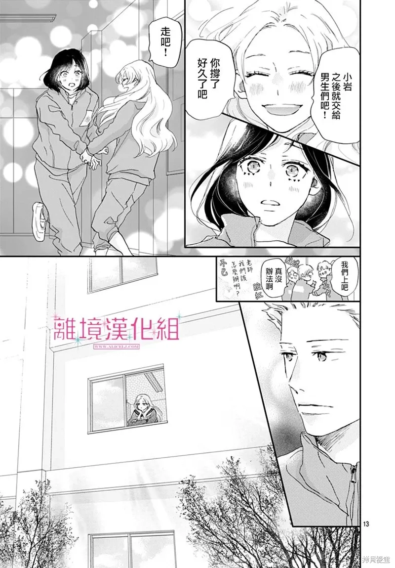 第42话 第13页