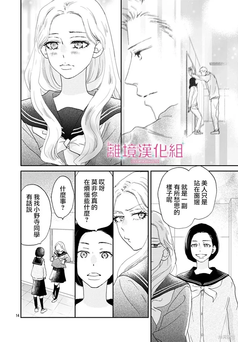 第42话 第14页