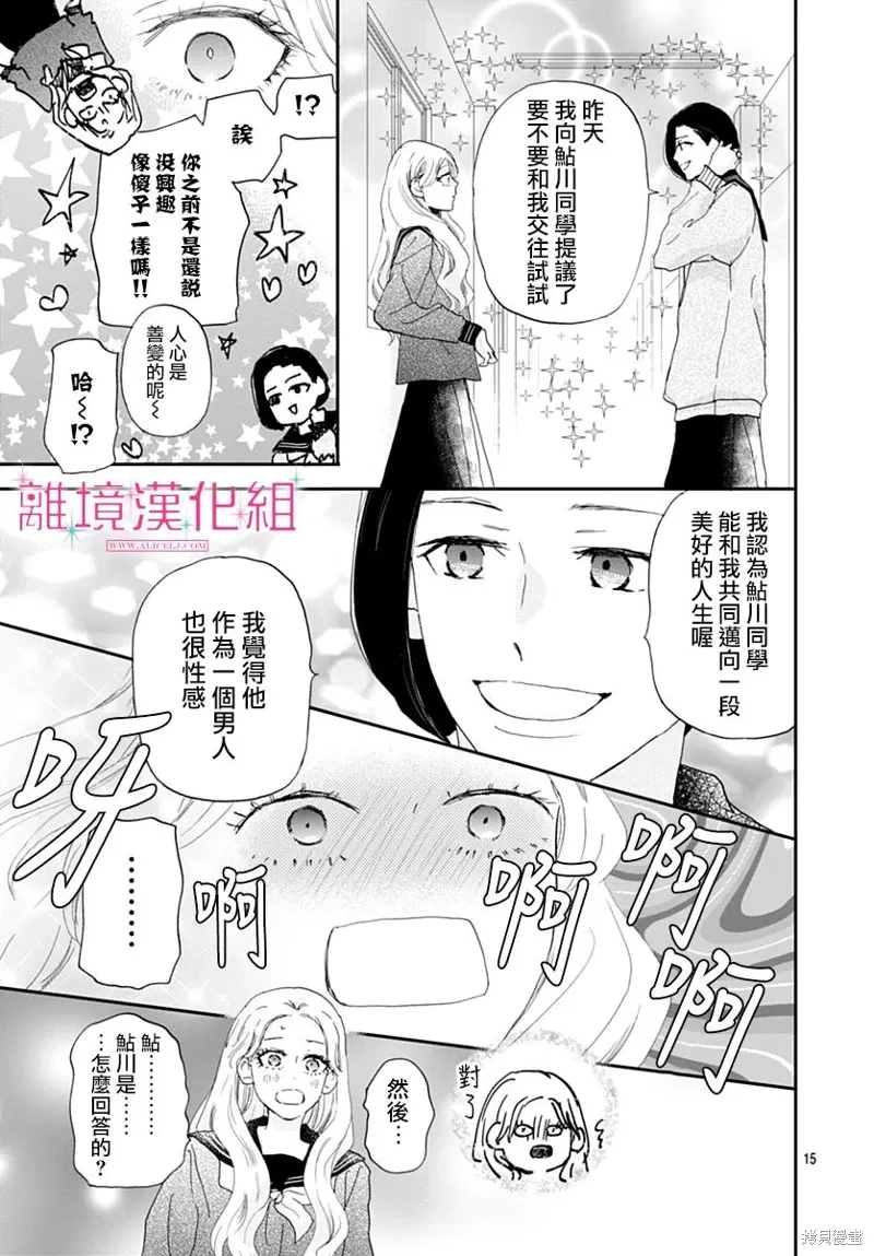 第42话 第15页