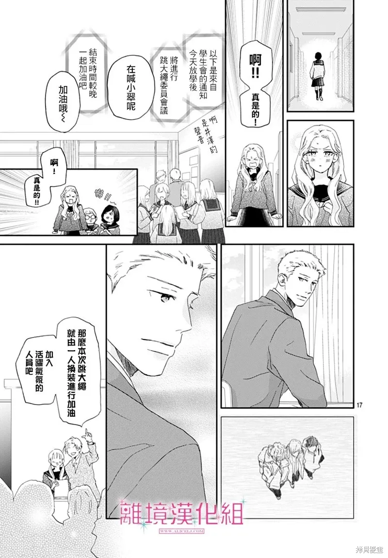 第42话 第17页