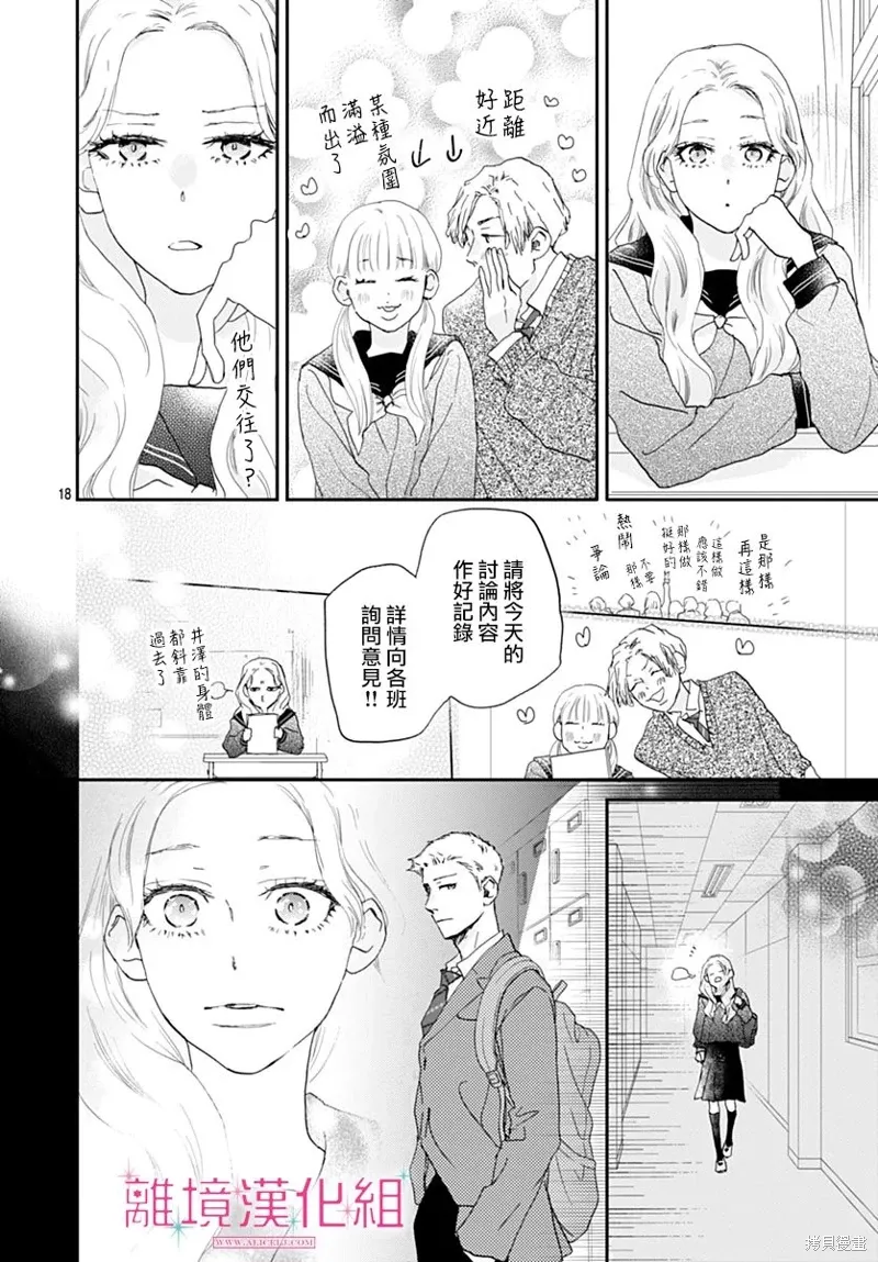 第42话 第18页