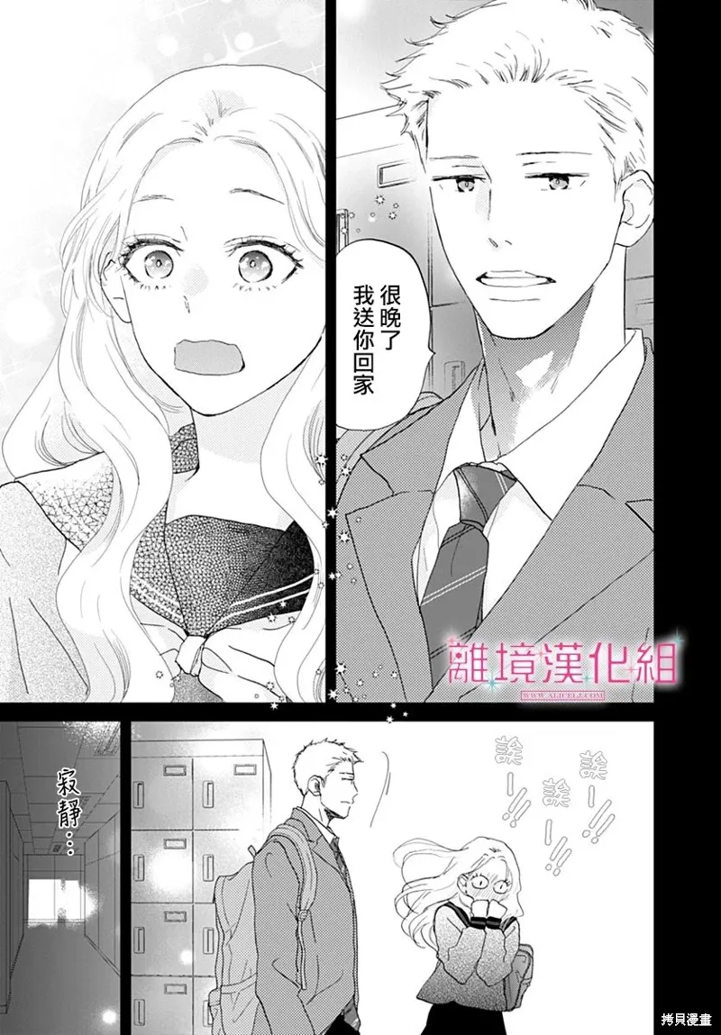 第42话 第19页