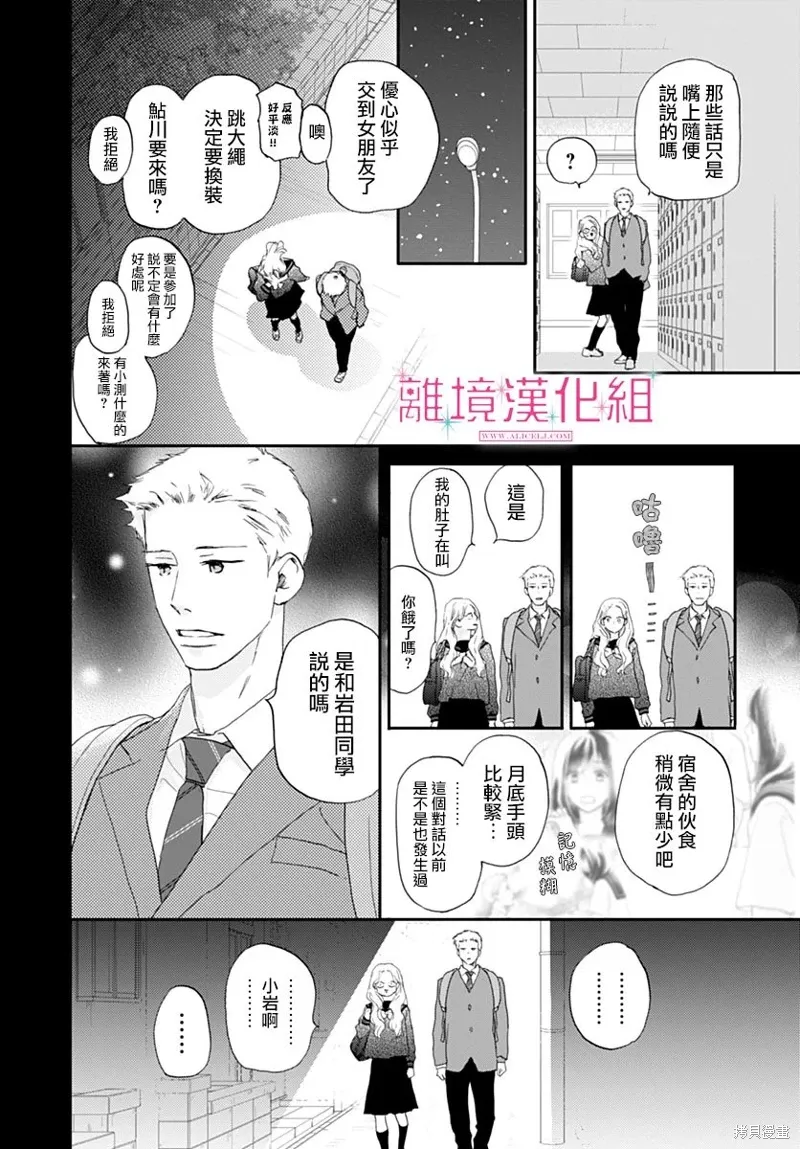 第42话 第20页