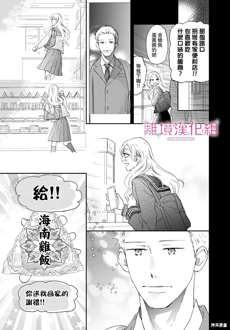 第42话 第21页