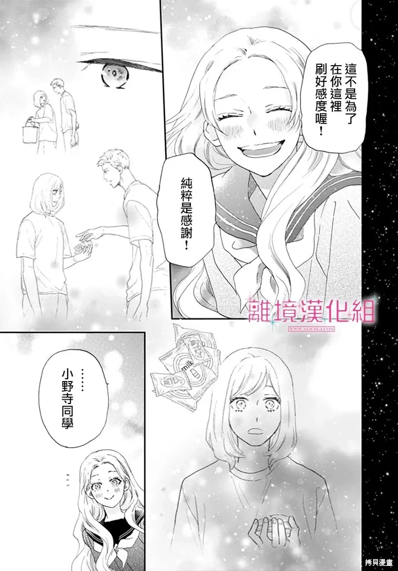 第42话 第23页