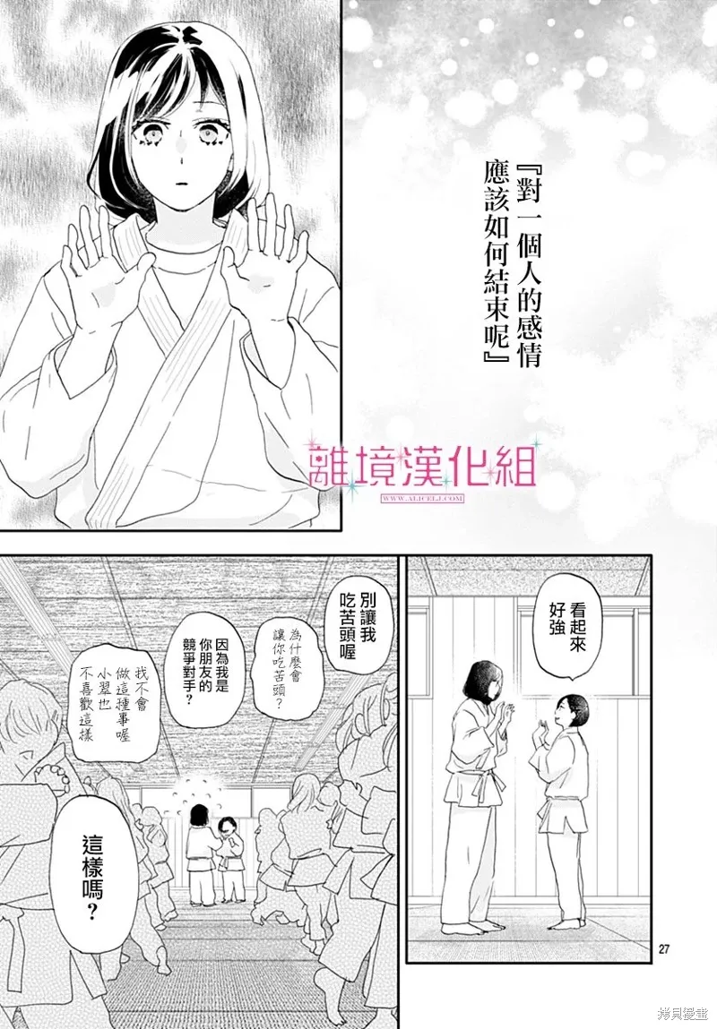 第42话 第27页