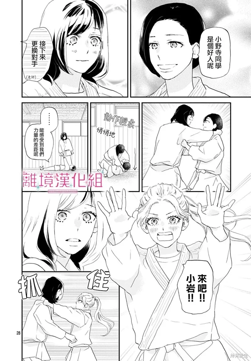 第42话 第28页