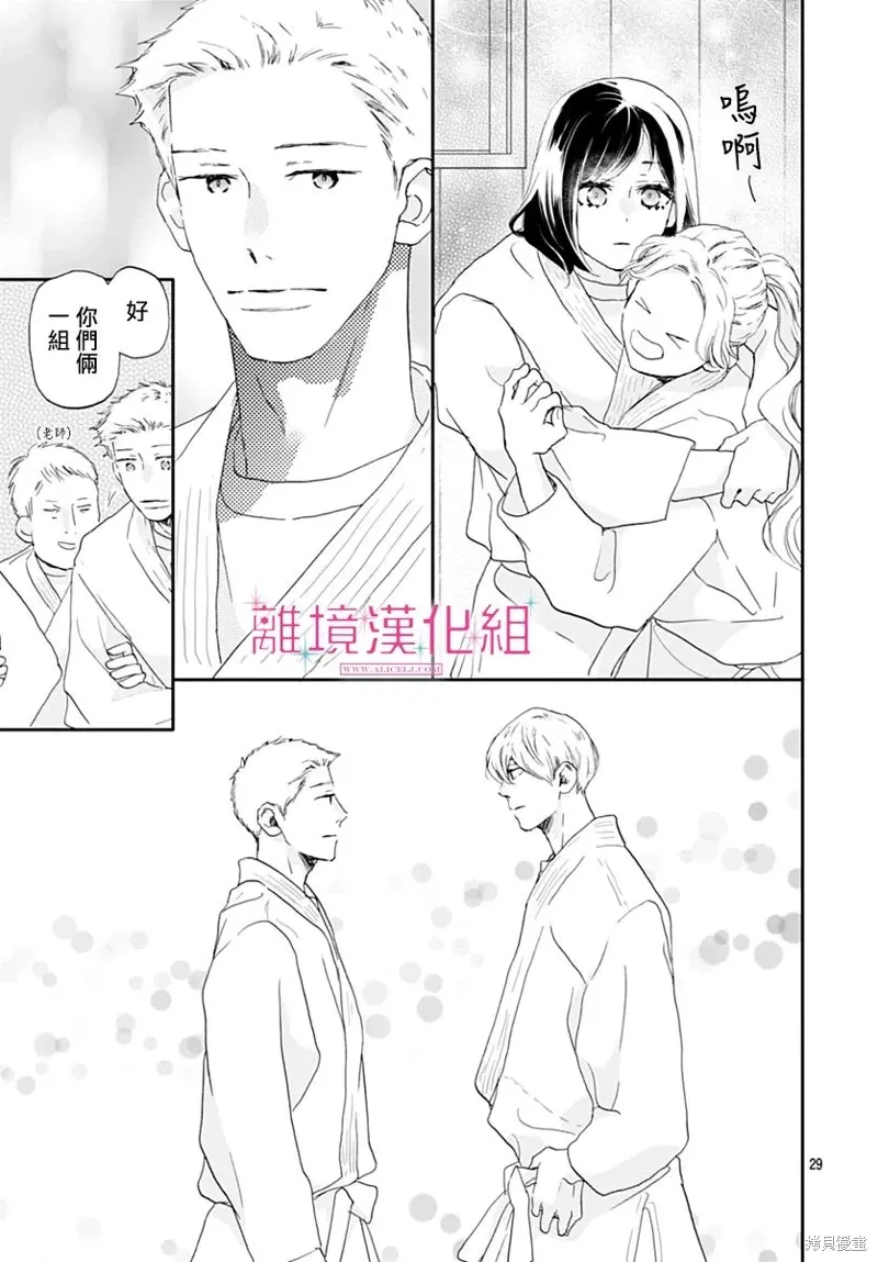 第42话 第29页