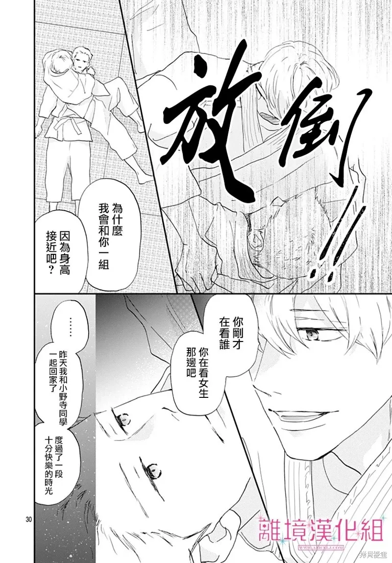 第42话 第30页