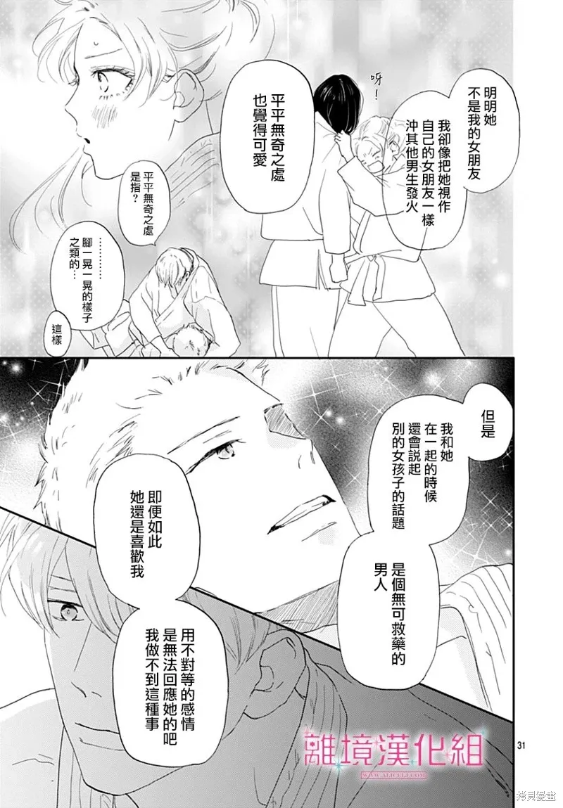 第42话 第31页