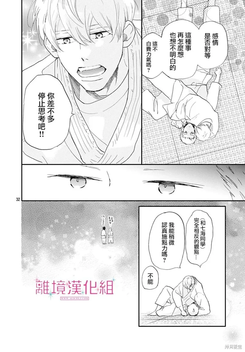 第42话 第32页