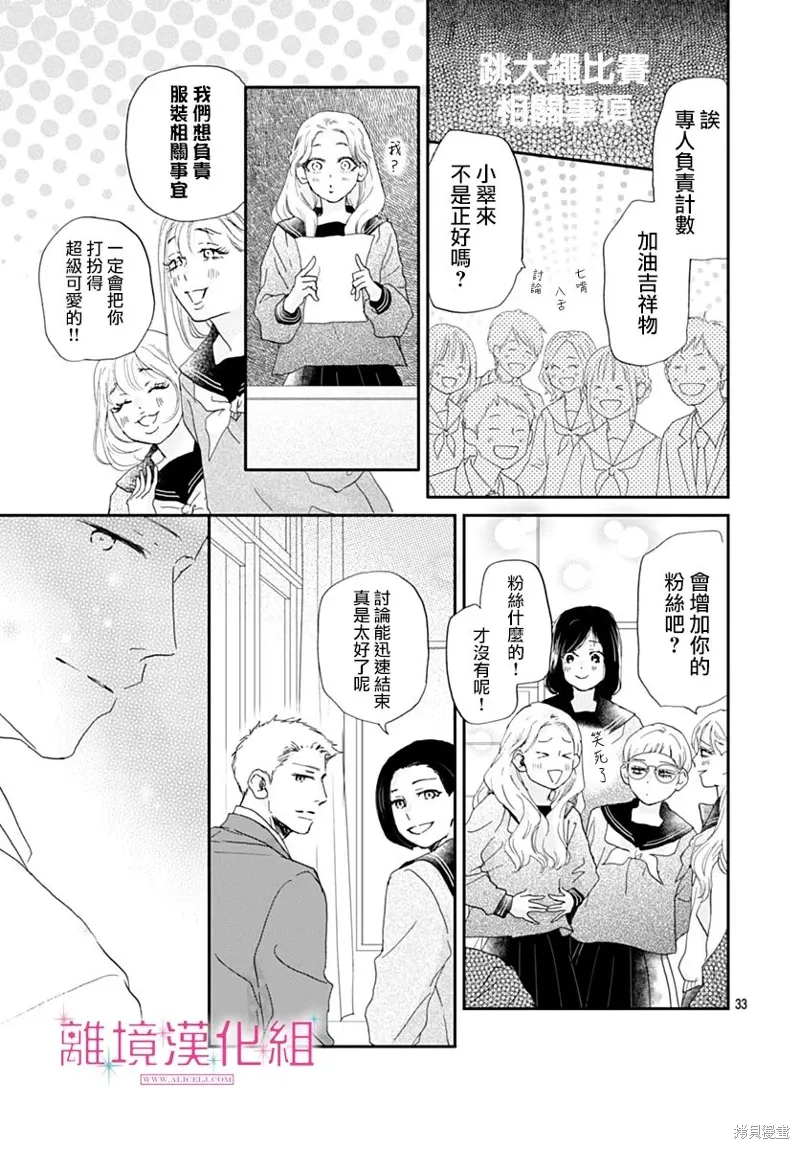 第42话 第33页