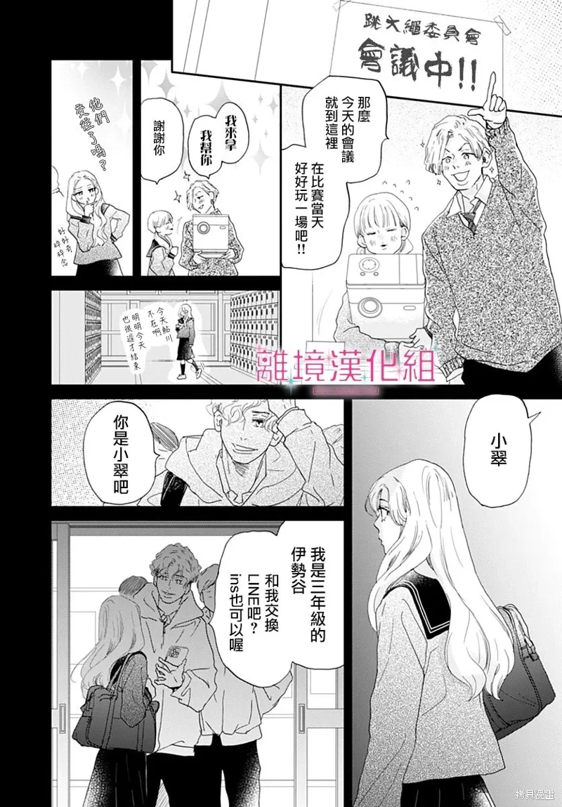 第42话 第34页
