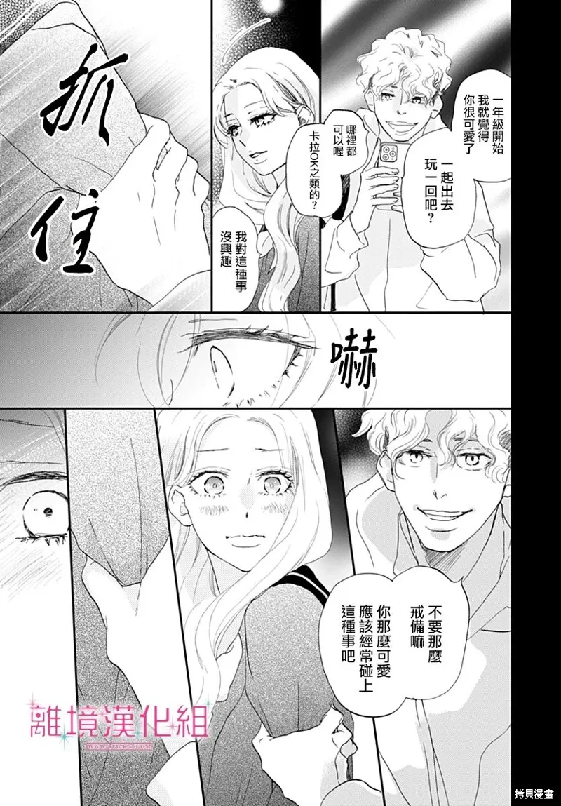 第42话 第35页