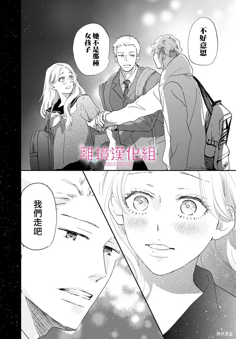 第42话 第36页