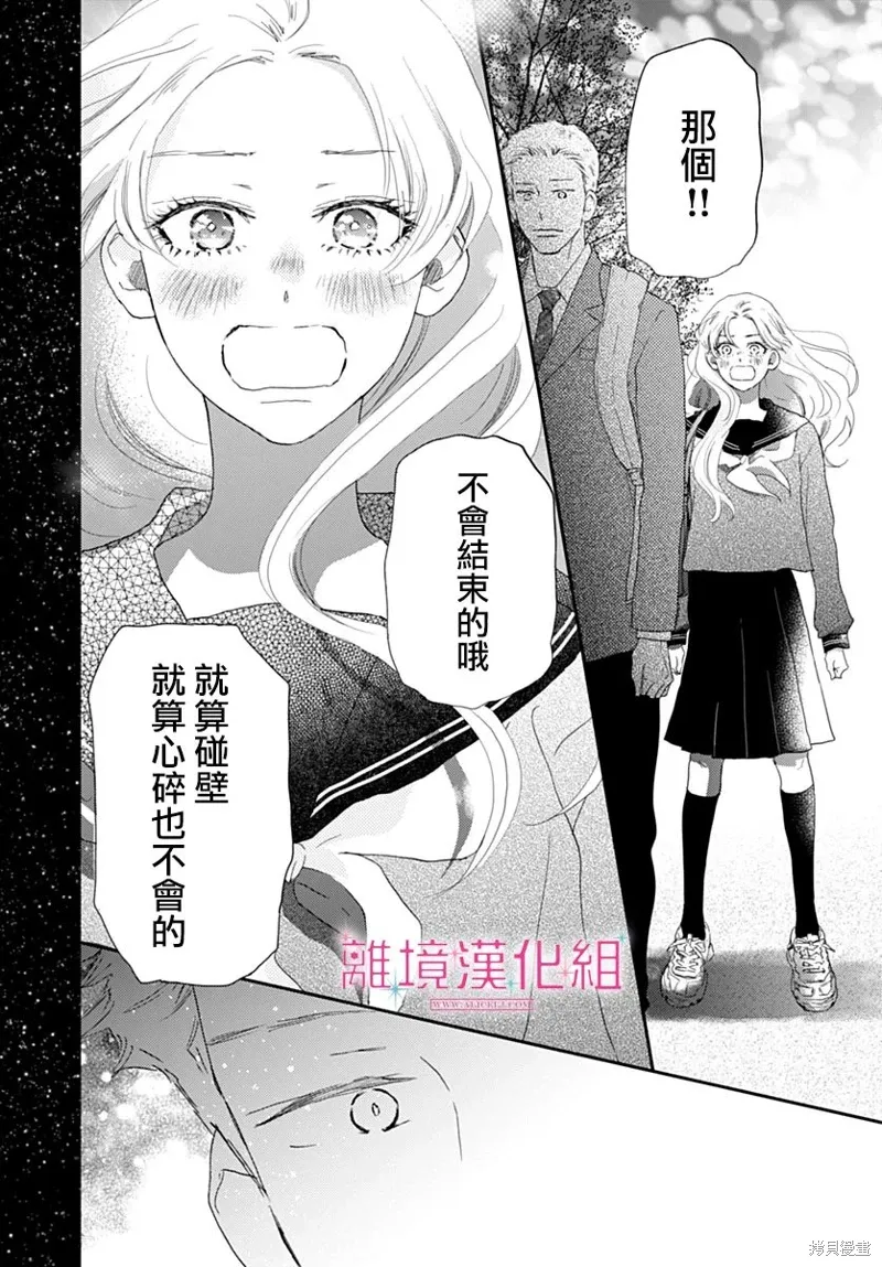 第42话 第38页