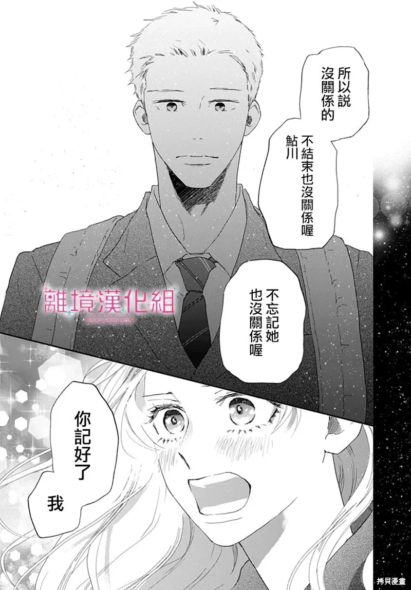 第42话 第39页