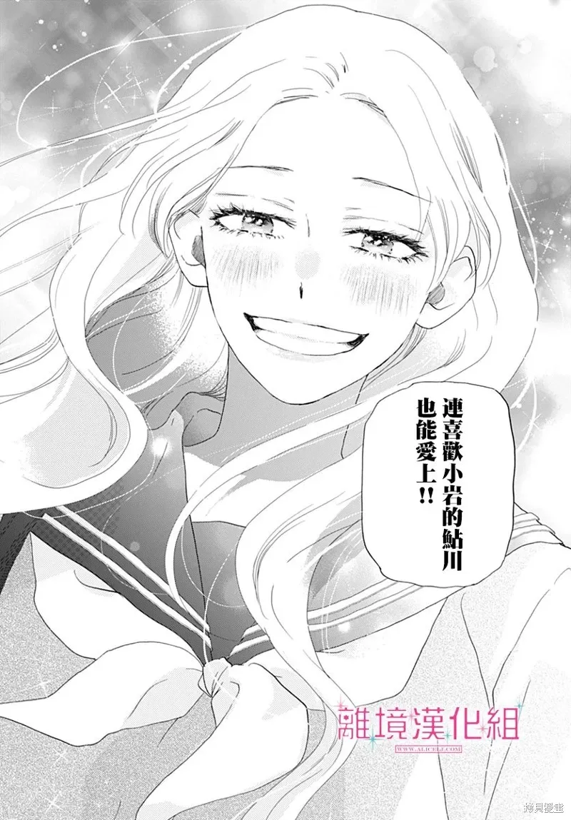第42话 第40页