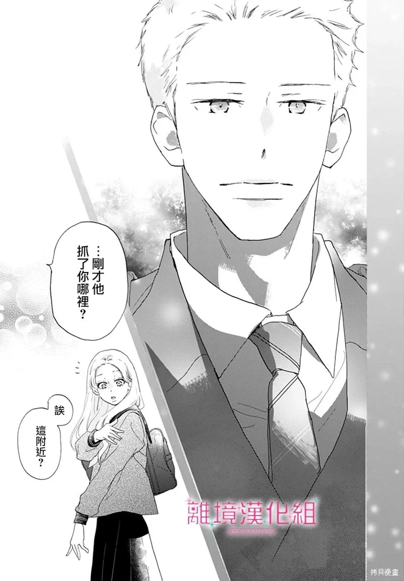 第42话 第41页